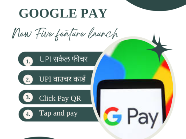 Google Pay New Five feature